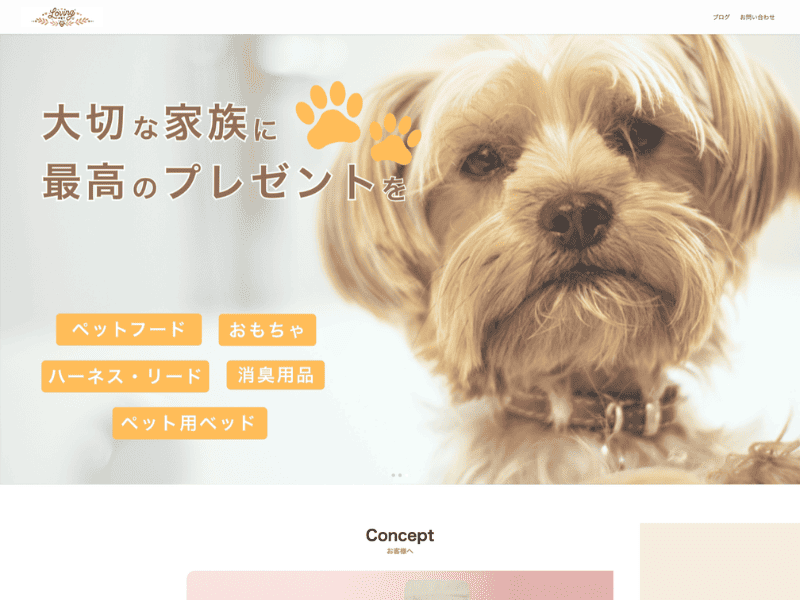 ペット用品のギフトガイドバナー。ペットフード、おもちゃ、ハーネス・リード、消臭用品、ペット用ベッドのカテゴリラベルと、明るい茶色の長毛犬の顔がアップで映っており、「大切な家族に最高のプレゼントを」というメッセージとポップな黄色の肉球アイコンが添えられている